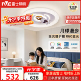 雷士（NVC）LED照明吸顶灯高显儿童男孩女孩房间灯卧室简约灯饰宇航员