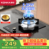 康佳（KONKA）【九腔爆炒】燃气灶煤气灶单灶 5.2kW液化气九腔内铜火盖猛火灶具嵌入式台式 JZY-D520Y（液化气）