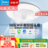 美的（Midea）吊扇灯风扇灯一体36瓦餐厅客厅卧室吊灯智控摇头扇包安装