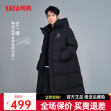 鸭鸭（YAYA）王一博同款冰壳3.0羽绒服男女长款过膝户外极寒加厚情侣保暖外套 青光黑色（冰壳2.0男女同款） M (170) （建议115-135斤）