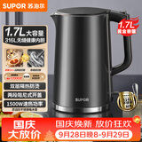 苏泊尔（SUPOR）电水壶热水壶 1.7L全钢无缝内胆 双层防烫电热水壶 316L不锈钢烧水壶 SW-17J416L