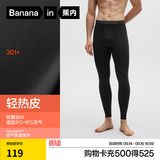 蕉内热皮301+保暖裤男女士秋裤抗菌发热抗静电打底裤秋冬季保暖内衣 【男士】黑色 L