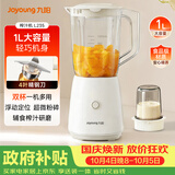 九阳（Joyoung）榨汁机一机多用强劲动力 多功能易清洗家用1升搅拌机 打米糊果汁机婴儿辅食机L10-L235