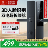 箭牌智能门锁人脸识别智能锁指纹锁半自动密码锁双电池仓超长续航 B11