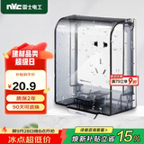 NVC雷士电工  IP55防水盒 卫生间浴室86型防水罩插座保护盖防溅盒