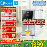 美的（Midea）白泽系列台式净水器加热直饮一体机 家用即热式饮水机净饮机 ro反渗透过滤即热净饮一体机