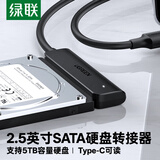绿联 Type-C转SATA转换器 USB-C3.0转SATA硬盘转接线 2.5英寸硬盘数据连接线适用笔记本电脑易驱线