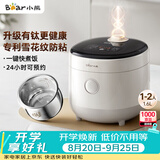 小熊（Bear）电饭煲 1-2人 有钛0涂层健康 不锈钢防粘内胆 多功能智能预约小电饭锅1.6L DFB-C16M3有钛