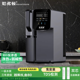 哈弗顿Havertdone【英国】净水器直饮一体机净水机接自来水加热台式净饮机家用ro反渗透免安装台上过滤即热饮水机 RO反渗透【弱碱性】净热一体 6L 反渗透RO膜