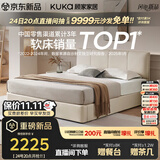 顾家家居（KUKA）小仙女布艺床奶油风主卧大床储物双人床9052月沙白1.8米床