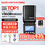 神牛闪光灯 v860三代闪光灯 相机机顶闪光灯 高速同步 补光灯 外拍灯TTL 热靴灯外拍灯 V860III+X2T引闪器 适配尼康