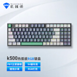 机械师(MACHENIKE) K500 有线机械键盘 游戏键盘 笔记本电脑台式机键盘 94键帽 青轴 RGB PBT 灰色