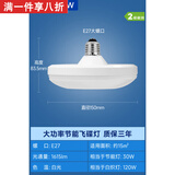 欧普照明（OPPLE）LED灯泡大功率超亮飞碟灯家用E27大螺口节能灯照明 【E27灯头】【17W飞碟型】 白
