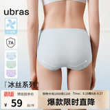 ubras超薄透气不闷汗内裤女士中腰自然腰7A抗菌舒适三角内裤 涟漪蓝+薄荷奶糖+柔灰紫 3条 L