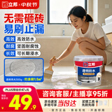 立邦透明防水胶免砸砖防水涂料卫生间厨房防水补漏材料透明堵漏胶300g