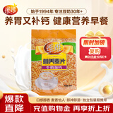 维维牛奶加钙营养麦片800g 速溶即食营养早餐代餐冲饮谷物