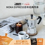 比乐蒂（Bialetti）经典单阀3杯份摩卡壶咖啡壶户外露营手冲便携式咖啡机