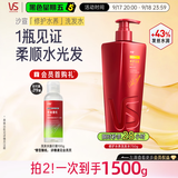 沙宣大红瓶修护水养洗发水750g深层修护发丝抚平毛躁洗头膏男女洗发露