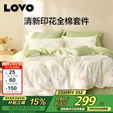 LOVO罗莱家纺 全棉四件套纯棉被套床单双人床上用品220*240cm米色