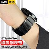 竞技者适于华为手表watch4/Pro表带watch3pro/GT5/GT6/GT7磁吸钛金属合金手表带男款高级46/48 【黑色】磁吸链式22mm通用