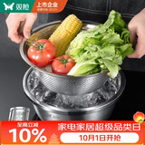 双枪304食品级不锈钢盆筛两件套厨房铁盆洗菜盆和面盆沥水篮