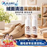 AILUKI日系翻毛皮鞋清洁护理洗鞋神器去污麂皮反绒面勃肯鞋雪地靴清洗剂 1瓶装【贵在运费】 翻毛皮鞋清洁护理