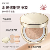 爱敬AGE20'S金贝气垫12g*2/盒持久保湿粉底金贝23自然色生日礼物