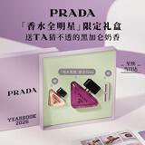 普拉达（PRADA） 我本莫测香水悬念50ML 奶香持久纪念日礼盒生日礼物送女友