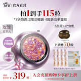 阿芙（AFU）极光玫瑰双萃丸美白淡斑淡纹精华油次抛精华液护肤品生日礼物 45粒