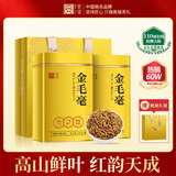 首宴茶叶红茶金毫2026新茶特级英红九号500g茶叶礼盒装送长辈领导礼品