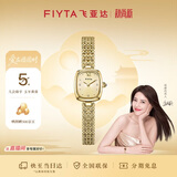飞亚达（FIYTA）倾城系列“小金表”圆珠链金色盘复古女士腕表 生日节日礼物