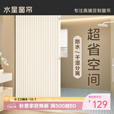 水星家纺浴帘防霉卫生间浴室折叠磁吸隔断帘高档淋浴防水布干湿分离单帘