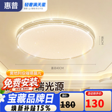 惠普吸顶灯普瑞护眼LED餐厅卧室轻奢风水晶灯中山灯具 臻之光
