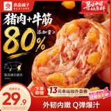 良品铺子爆汁牛筋猪肉肠255g约17小包即食香肠肉肠 解馋休闲零食办公室