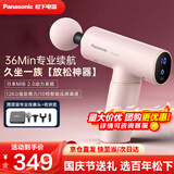 松下（Panasonic）日本筋膜枪肌肉按摩器便携迷你款健身运动放松神器送父母男女友生日高档公司年会礼品礼物智能设备 【专业续航款RAD21】桃粉