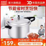 双喜 高压锅压力锅燃气电磁炉迷你小型煤气明火通用高压力防爆家用锅 【电磁炉通用】7.0L/3-4人/ 24cm