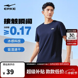 鸿星尔克短袖男秋季圆领速干衣冰感透气吸湿排汗t恤运动男跑步服上衣男t