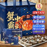 【活蟹】蟹宗鲜活大闸蟹公5.0-5.3两母3.5-3.8两4对8只生鲜螃蟹海鲜节日礼品源头直发