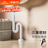 九牧（JOMOO）洗手盆下水管洗手盆漏水塞洗脸盆洗手盆下水排水管9B621