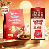 莱家loacker榛子味威化饼干250g进口网红上班解馋休闲零食