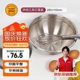 三能（SANNENG）28cm不锈钢加厚打蛋盆搅拌盆奶油打发和面料理盆烘焙家用SN4954
