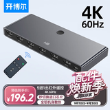 开博尔HDMI2.0切换器5进1出 4K60Hz五进一出高清视频切屏器 笔记本电脑台式机接电视显示器投影仪