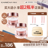 卡姿兰（Carslan）明星素颜霜双支懒人面霜伪素颜补水保湿提亮50g*2 中秋礼物送女友