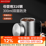 美厨（MAXCOOK）316不锈钢水杯 儿童学生喝水杯子双层口杯带盖手柄300ml MCB1105