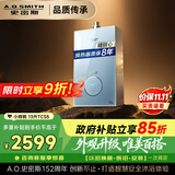 史密斯（A.O.SMITH）佳尼特【小精钢TCS5】13升燃气热水器  持久恒温大水量 天然气家用 以旧换新 JSQ26-TCS5