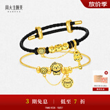 周大生腕美黄金猫猫狗狗转运珠硬金情侣款生日礼物送女友 【快乐小狗戒指】-0.30g 黑色皮绳可更换成合金手镯，请咨询客服确认
