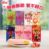 格力高（Glico）【刘宪华推荐】百奇系列 百奇8盒组合装376g饼干零食