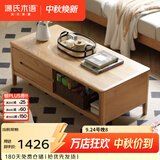 源氏木语实木茶几小户型客厅北欧茶台橡木现代简约原木茶桌 【4】橡木原木色1.35茶几 整装