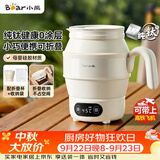 小熊（Bear）便携式烧水壶 折叠烧水杯 旅行电热水壶 纯钛材质宿舍出差恒温烧水壶 ZDH-C06S5