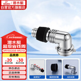 潜水艇（Submarine）xsw-3工程塑料镀铬洗衣机地漏专用接头滚筒涡轮通用型新弯头